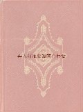 アンティーク洋書★表紙　背表紙　美デザイン　deutscher Humor  ドイツのユーモア集　