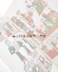 アンティーク　　インゼル文庫☆　ザクセンシュピーゲル　法書　ザクセン法鑑の本　　50年代頃　　写本