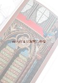 アンティーク洋書★ 大きめ書籍　アート　芸術史　歴史　建築　イラスト多数　　”中世　”