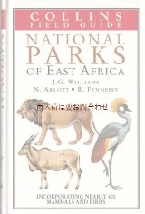 楽しい古本☆　自然　イラスト多数　動物　　東アフリカ国立公園の生き物図鑑　　　カラフル鳥　草食　肉食　動物　