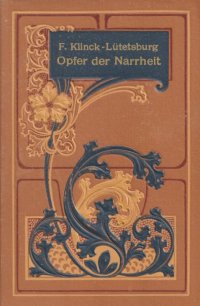 アンティーク洋書★　美装丁本　　　深い立体的な装飾　美しい古書　　美品　　 小説　Opfer der Narrheit.