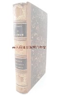 アンティーク　パリの洋書★希少　 背表紙　美装丁本　　デザインの美しいフランスの古書　1857年　