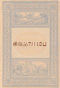 確保いたしました。アンティーク洋書★　 SAVONAROLA 　エンボス美装丁本　　　美しいイラスト古書　　文化　歴史物語　