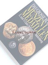アートな古本★歴史的なコインやメダイの本　　貨幣 古代ローマ オリエント ルネサンス バロック 近代など