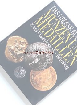 画像1: アートな古本★歴史的なコインやメダイの本　　貨幣 古代ローマ オリエント ルネサンス バロック 近代など