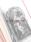 アンティーク洋書☆美術　　芸術　アンティークの額縁　聖画他　装飾　フレーム　　小さなアートコレクション　