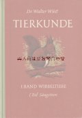 アートな古本★60年代　動物柄　動植物のイラストが美しい古書　動物学　自然科学　　哺乳類の本