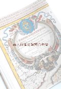 ご予約確保品　アートな古本☆　ドイツ　古い地図の本　過去５世紀に渡る地図の本　　復刻版　カラー図版 　中世イメージ多数