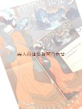 アートな古本★19世紀のフランスポスター展　　美術館　美術展　 ポスターのおまけ１１枚付き　アール・ヌーボー