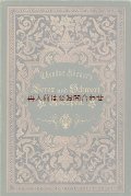 アンティーク☆Theodor Körner 詩集　文学　　美装丁リネン　詩集　美しい挿絵多数　