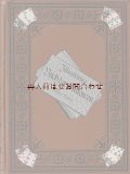 アンティーク　洋古書★ トランプ柄　　ソリティア　ガイドブック　一人遊びのカードゲーム　　エンボス　美デザイン