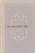 確保中のお品★　アンティーク　　　エンボス　美装丁　メンデルスゾーン　書簡集　手紙 1870年　