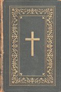 貴重★アンティーク　大型聖書　　　旧約•新約聖書　　エンボス　　挿絵入り　革装　　ルター訳（他の商品との同梱不可）