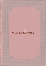 アンティーク洋書☆Theodor Körner  作品集　イラスト　挿絵ページ多数　詩集　劇作品集　他