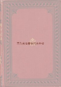 アンティーク洋書☆Theodor Körner  作品集　イラスト　挿絵ページ多数　詩集　劇作品集　他