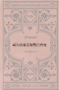 アンティーク洋書★　カテキズム　 Gemäldekunde 絵画　画法の教本　 　美挿絵ページ有