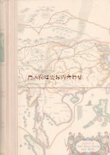 アンティーク☆世界地図の絵柄が素敵な古書　背表紙　革装　　旅行記　民俗学　世界の本　