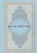 アンティーク洋書★　ニコラウス•レーナウ　　詩集　　エンボス　　美デザイン　　青xゴールド