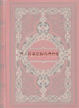アンティーク洋書☆ 美デザイン　豪華エンボス装丁　　　　ダンテ　 神曲　　　煉獄篇　天国篇　Göttliche Komödie