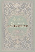 アンティーク洋書☆　ゲーテ　恋愛叙事詩 ヘルマンとドロテーア　豪華表紙　 Hans Looschen イラスト ４５点　
