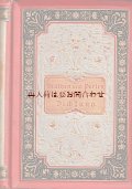 アンティーク洋書★希少品　女性の為のアンソロジー　詩選集　詩集　　美装丁　　風景　イラスト有り　表紙エンボス　　