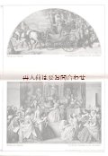 アートな古本☆内容の絵が全て美しいブックレット　芸術　絵画　愛の絵　 19世紀の画家作品　　小さなアートコレクション　　