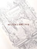 ご予約品　アートな古本★大きめ古書　Richard von Volkmann　おとぎ話集　物語　童話　美イラスト　装飾文字　　外箱不可