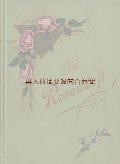 確保品　アンティーク洋書★　バラの香りの中に...　抒情詩　格言　挿絵や美しいイラスト付　ドイツ　ガーデン　詩集