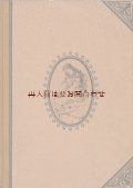 ご予約確保品　アンティーク洋書★ 英雄伝説　図版　イラスト多数　装飾　背表紙革装　　