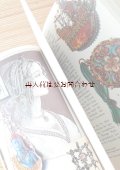 アートな古本☆　宝飾品の本　　宝石　　ジュエリー　　　鉱物　カラー　レトロ　アクセサリー　イラスト　 多数