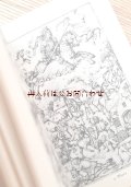 アンティーク　　インゼル文庫☆　Das Hausbuch. 　ハウスブック　中世の暮らし　惑星のイメージ他　史料　