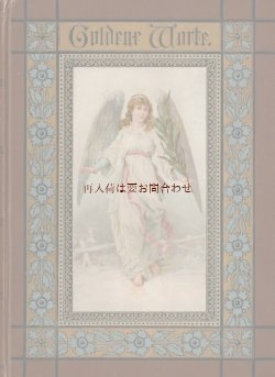 画像1: アンティーク洋書☆希少　天使の表紙の古書　Goldene Worte 　クリスチャン関係　他　詩選集　アンソロジー　