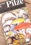 ボタニカル　古本　楽しい古本☆　６０点　イラスト　キノコ図鑑　実用にも♫　　きのこ画