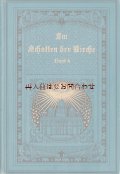 アンティーク洋書★神秘的な表紙デザインの美しい古書　　教会　星形　　クリスチャン関係　エンボス模様　