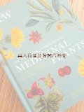ボタニカル古本☆薬草　ヒーリング植物　家庭薬のレシピと植物ガイド　挿絵多数　工程写真付き　英語　