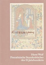 アートな古本☆　中世　フランスの装飾本　１５世紀の　時祷書etc 　細密画　写本　　聖母子　マリア　　美イラスト　32図