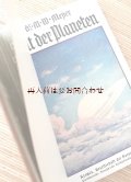 確保品　　アンティーク洋書★　 　惑星の世界　 イラスト多数 　宇宙　天文　星の本