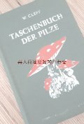 アンティーク　洋書★1949年　キノコ　ガイド　きのこ　カラーイラスト TASCHEN BUCH DER PILZE  W.CLEFF
