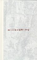 アートな古書　☆Daphne Du Maurier　繊細な表紙絵柄の美しい古書　　60年代　小説　　美背表紙　ドイツ語版