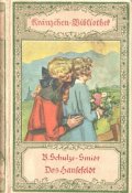 (メールご注文品）アンティーク洋書★可愛らしいイラストのシャビーな古書　　　 女の子　花柄　 エッセイ　　Kränzchen-Bibliothek,　