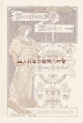 アンティーク洋書★　クリーム色の素敵な古書　1902年  シューベルト　 Franz Schubert. バイオグラフィー