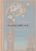 アンティーク洋書★女性のための教え　手記　書簡集　花柄美本　　マナー　教育　　自己啓発　教養