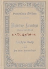 アンティーク洋書★　作曲の音楽理論　音楽　楽譜　　素敵な模様の教科書シリーズ