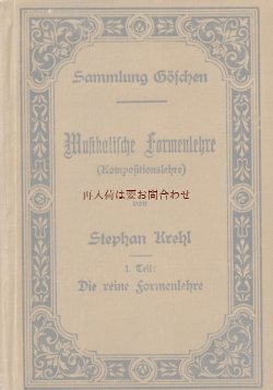画像1: アンティーク洋書★　作曲の音楽理論　音楽　楽譜　　素敵な模様の教科書シリーズ