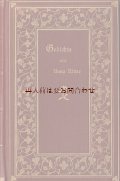 アンティーク洋書　　金彩装飾の素敵な詩集　　三方金  　美背表紙　Anna Ritter 　アンティーク詩集　