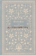 アンティーク洋書★1903年　 Gedichte 立体的な模様の美しい古書　エマニュエル・ガイベル　詩集