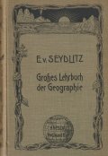 アンティーク洋書★大きめ書籍　ジオグラフィー　教科書　地理　　地形　風景　 折込地図の素敵な古書　