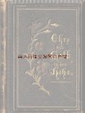 アンティーク★ 百合聖杯柄の讃美歌集　　　ドイツ語　プロテスタント　お祈りの本　　