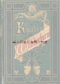 アンティーク洋書☆　深い模様が美しい 　ドイツの古い詩集(2)　　1876年　ゴールド　型押し　エンボス　