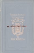 アンティーク洋書★フランス　劇場の科学　仏語　ステージの仕組み　カラクリ　イラスト　挿絵ページ多数　
